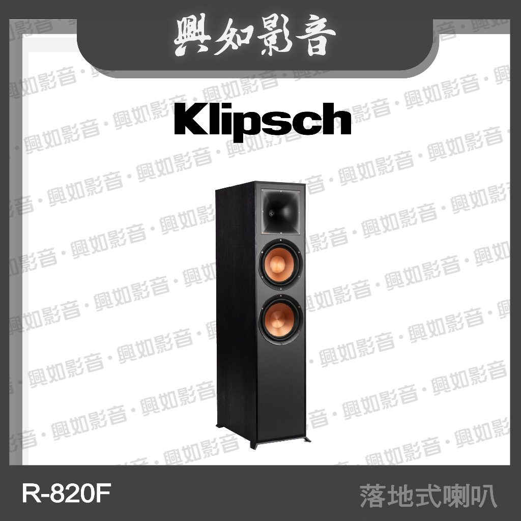 【興如】Klipsch R-820F 落地式喇叭 (1對)