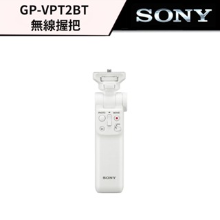 SONY 索尼 GP-VPT2BT 無線遙控拍攝握把 (公司貨)