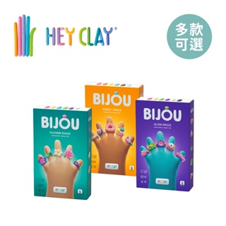 Hey Clay 美國 智塑輕黏土 戒指系列 兒童黏土 美術黏土 玩具黏土 遊戲黏土 多款可選【YODEE優迪】