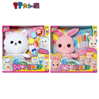 MIMI WORLD MIMI魔法塗鴉棉花狗/粉紅兔 塗鴉玩具 繪畫玩具 水洗筆 可重複繪畫