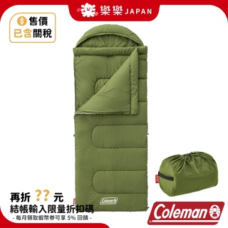 含關稅 日本 Coleman 派克睡袋/C2 CM-39287 信封型睡袋 化纖睡袋 可機洗拼接 露營睡袋 登山睡袋