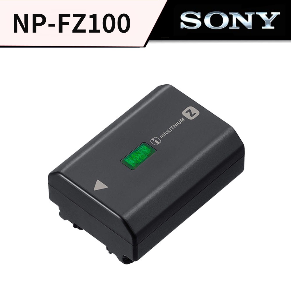 SONY 索尼 NP-FZ100 原廠鋰電池 &amp; 副廠電池 &amp; 副廠充電器 （公司貨）