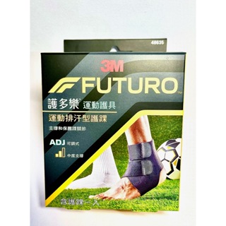 (蝦皮代開電子發票 5倍蝦幣回饋) 3M™ FUTURO 護多樂 可調式運動排汗型護踝 護具 48635