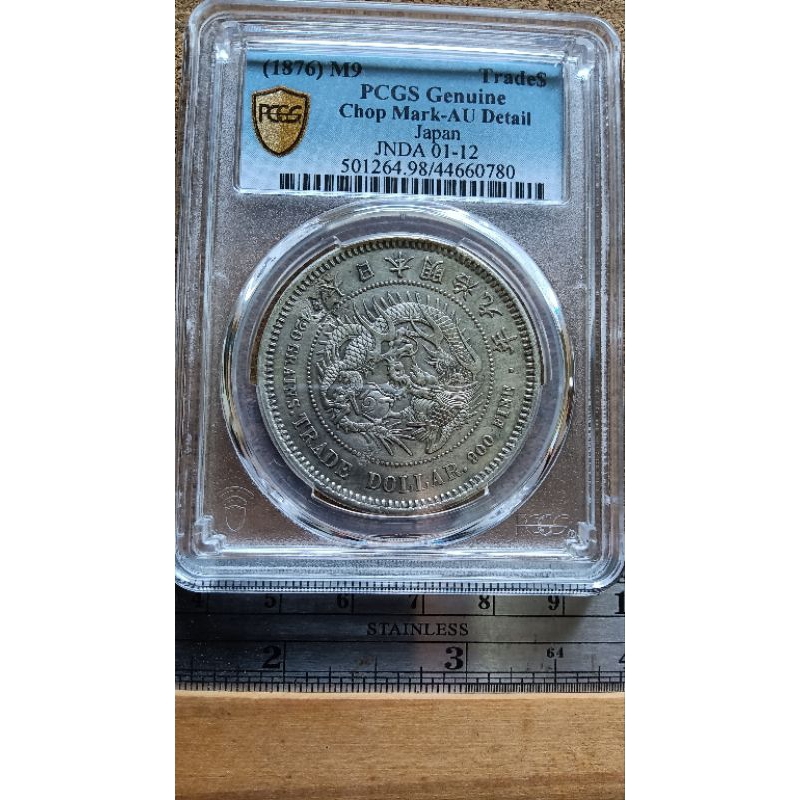 780--明治九年貿易龍銀--PCGS AU