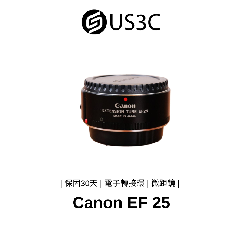 Canon EXTENSION TUBE EF25 一代 電子轉接環 延伸管 微距鏡 近距離攝影