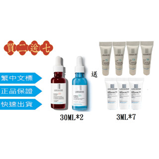 理膚寶水 買二送七 A醇緊緻抗痕精華 30ml+B5彈潤修復精華 30ml 送 B5精華3ML*4 b3淡斑3ML*3