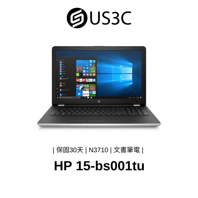 HP 15-bs001tu 15.6吋 N3710 4G 1THDD W11H 銀 文書筆電 惠普電腦 二手品