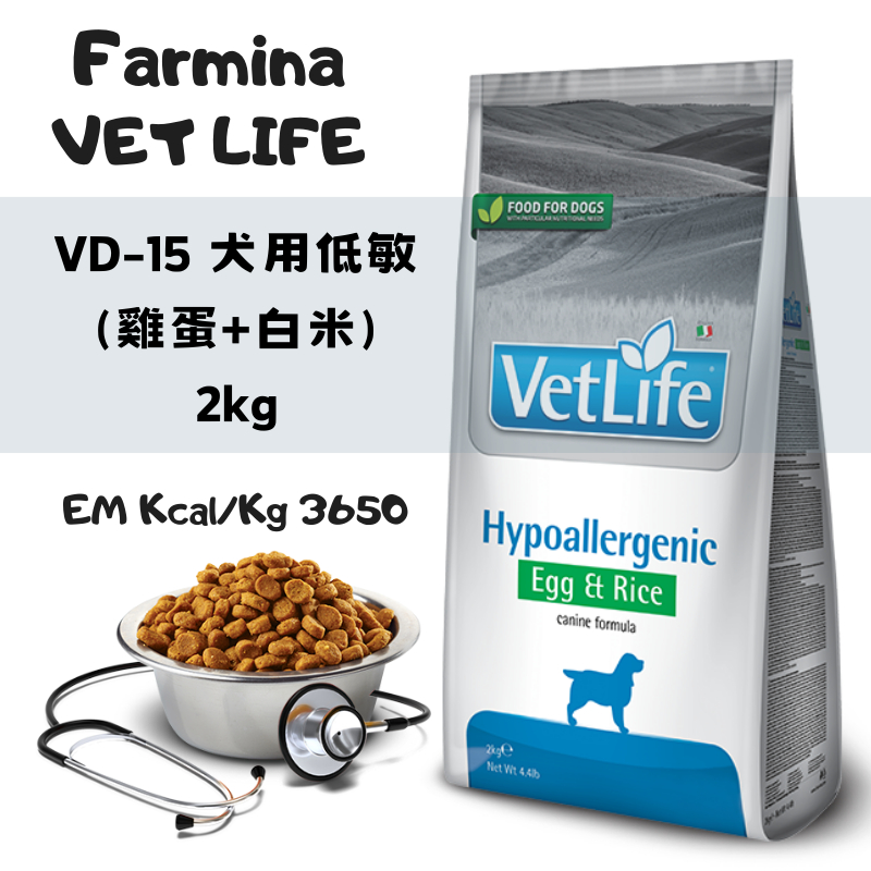 法米納Farmina⬛VD15 犬用皮膚保健低敏配方(雞蛋白米) 2kg