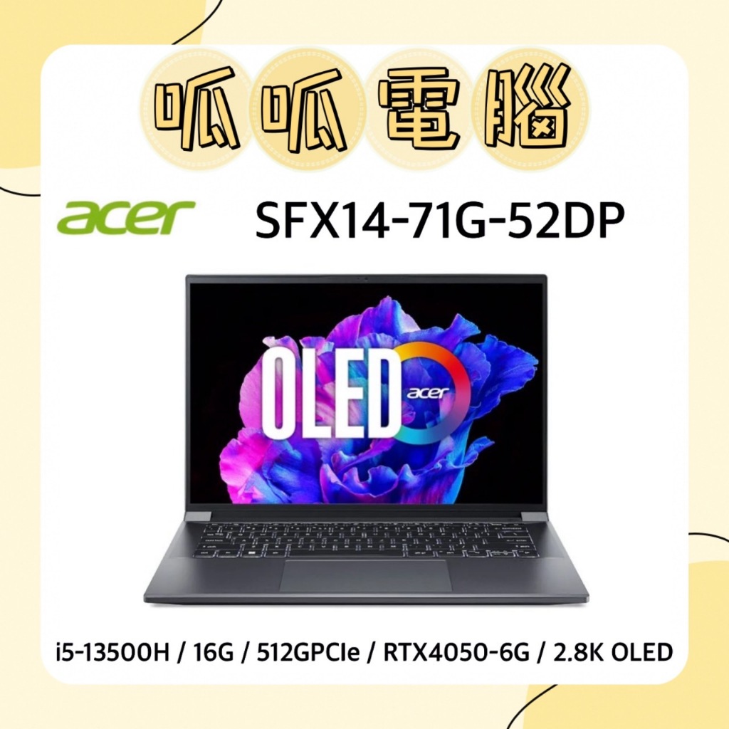 ★呱呱電腦★ACER Swift X SFX14-71G-52DP