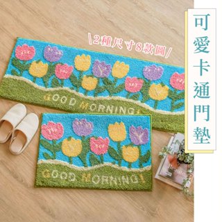 恬居｜可愛卡通門墊 止滑 吸水 多巴胺配色 可愛插畫 可愛地墊 柔軟 地毯 客廳 臥室 廚房 陽臺 貓咪 熊 彩虹 太陽