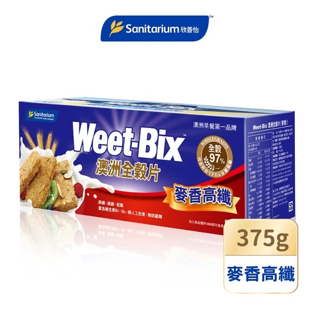 澳洲製 Weet-Bix 全穀麥片 麥香高纖 375g/盒 非基改 即食 即溶 高纖 高鐵 低鈉 麥片 燕麥片