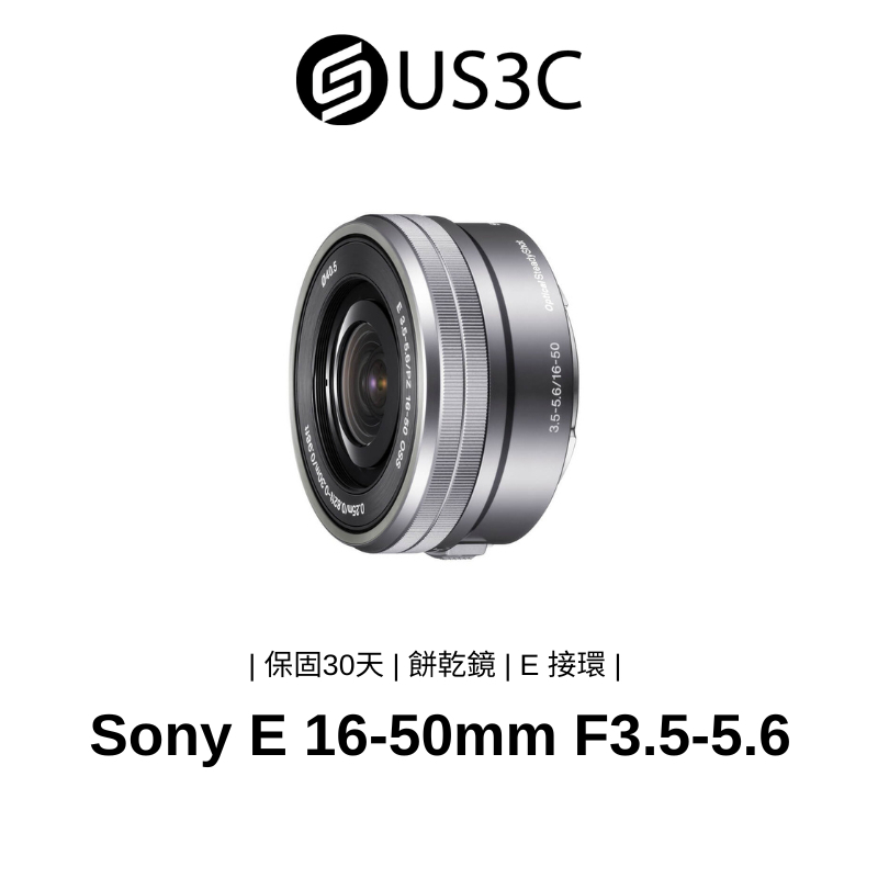 Sony E 16-50mm F3.5-5.6 OSS 防手震 PZ 電動變焦 E接環 APS-C 二手鏡頭 台灣公司貨