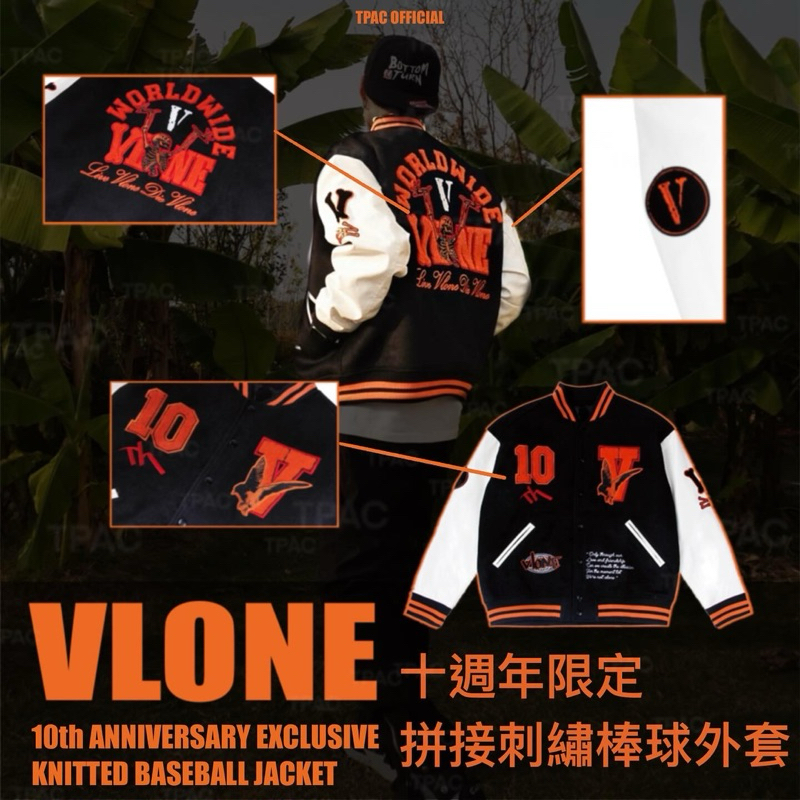 [TPAC] 🇺🇸 超限量 VLONE 十週年限定拼接刺繡棒球外套 Knitted Baseball Jacket