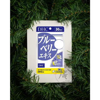 ⛩廣澤代購🍀開發票◆現貨◇免運🍀日本 DHC 藍莓精華 30日份 藍莓