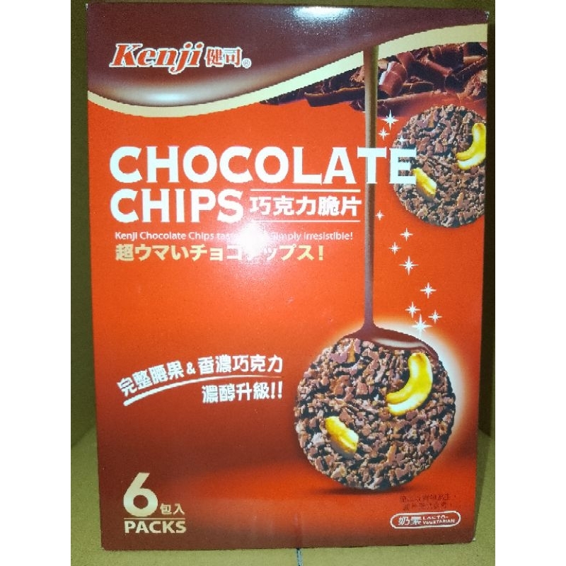 Kenji 健司 巧克力脆片 6入/盒 濃醇