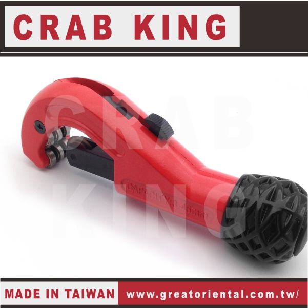 《仁和五金/農業資材》電子發票 CRAB KING 銅管切管器 切管器 白鐵管 切管器 切管 滾刀 蟹王工具