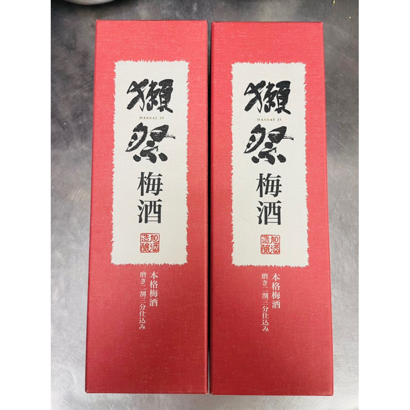 日本酒 獺祭梅酒二割三分本格梅酒空盒子裝飾藝術收藏擺設