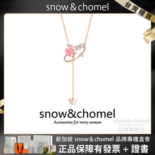 新加坡品牌「SNOW&CHOMEL」櫻花星球項鍊 項鍊 吊墜項鍊 鎖骨鍊 十字錬 毛衣鍊 項鍊 項鏈