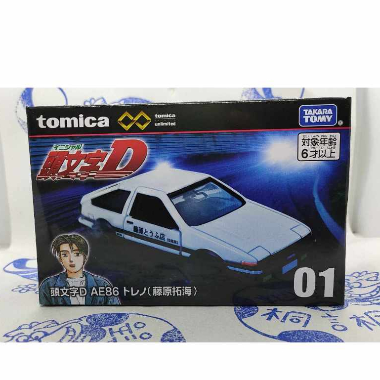 (現貨) Tomica Premium Unlimited 無極限 01 頭文字D AE86 藤原拓海