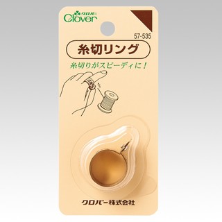 Clover 可樂牌 切線用指套 指套 CL57-535 57-535 縫紉福利社