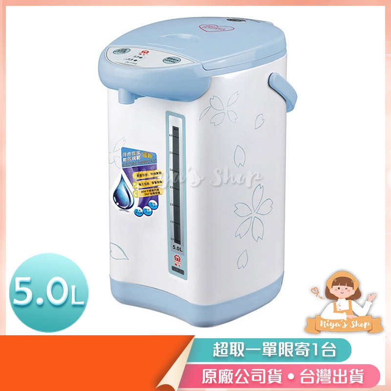 ✧ɴɪʏᴀ'ꜱ ꜱʜᴏᴘ✧現貨🔥 【晶工牌】電熱水瓶5.0L JK-7150