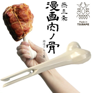 ⚡️快速出貨⚡️日本直送 燕三條 漫畫肉 骨頭 肉叉 烤肉推薦 露營 BBQ 必備 叉子 創意 趣味 中秋烤肉 聚會