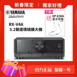 YAMAHA 山葉 RX-V4A 環繞擴大機 5.2聲道 8K WIFI音樂串流 現貨 公司貨保固一年