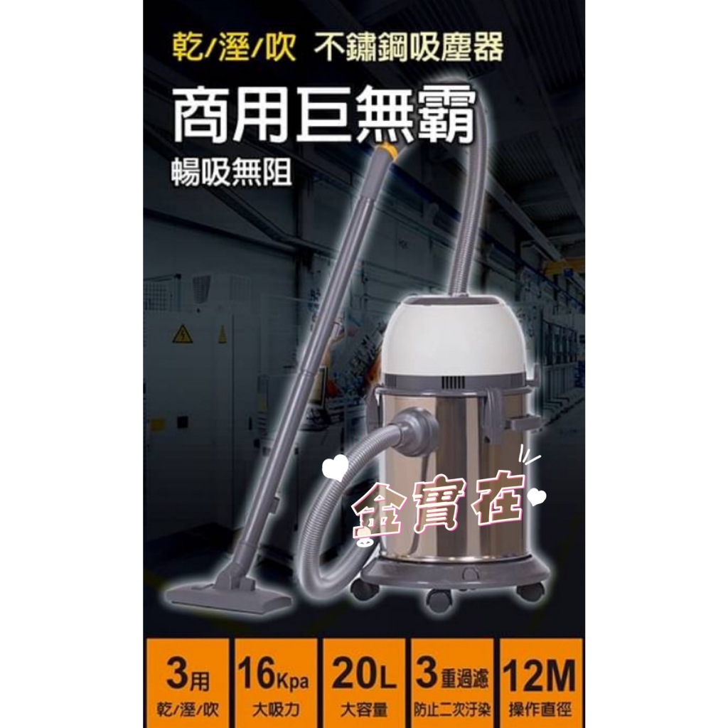 吸塵器批發 20公升工業/商用乾吸水吸塵器 手持桶式吸塵器 吸塵器 台灣製 吸塵器 家用強力大功率手持式 車用吸塵器