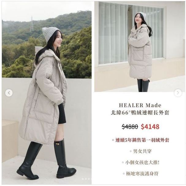 【白色全新】HEALER  北緯66° 鴨絨連帽長外套 | 鴨絨 | 羽絨 | 超保暖大衣 | 韓國製