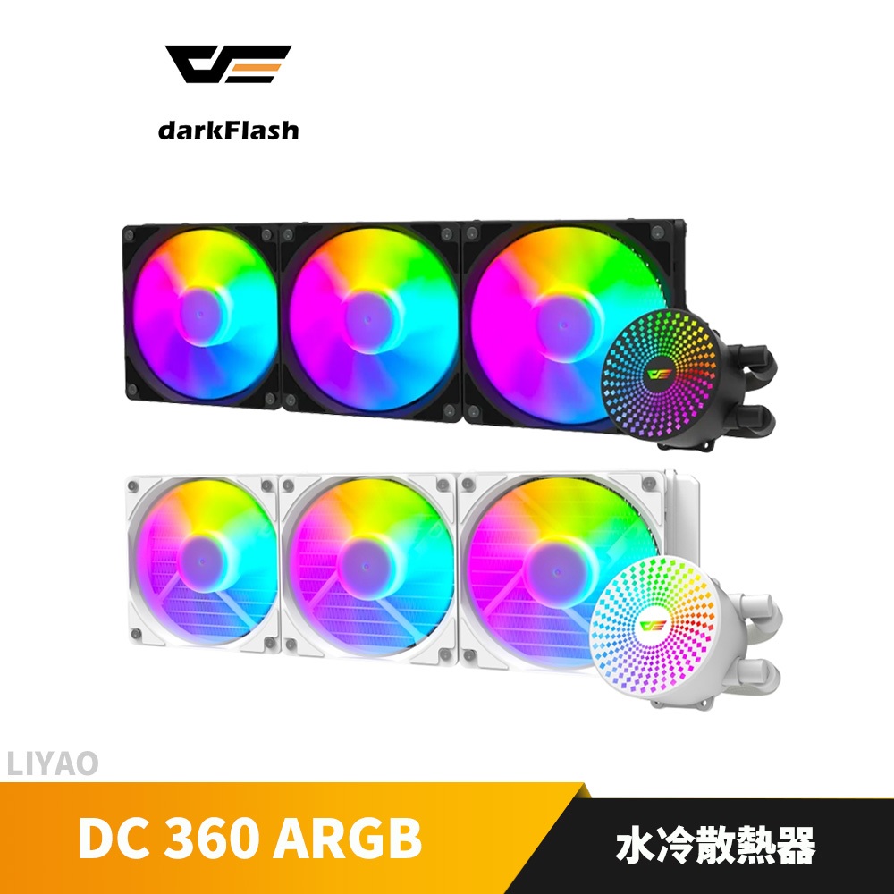 DarkFlash DC360 ARGB  水冷散熱器 (水行者) 黑/白