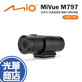 【折扣下殺】Mio MiVue M797 機車行車紀錄器 勁系列 wifi 2K高畫質 摩托車 公司貨 光華商場