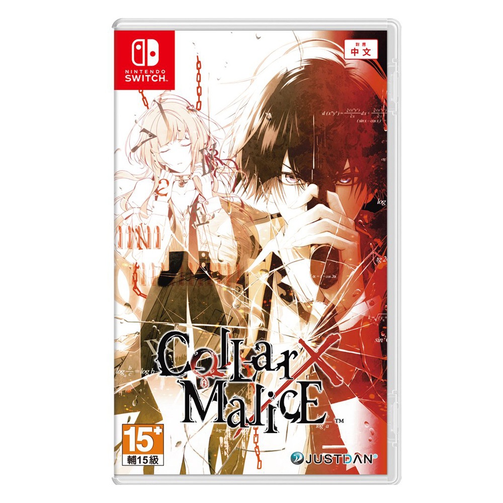 【現貨】NS 任天堂 SWITCH《 項圈 X 惡意 COLLAR X MALICE 》乙女遊戲 中文版