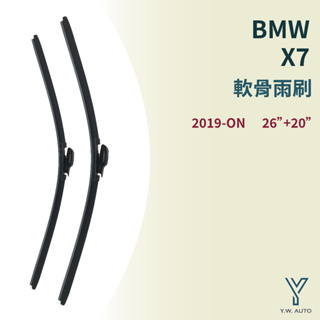 【Y.W.AUTO】BMW X7 軟骨雨刷 台灣製造 現貨