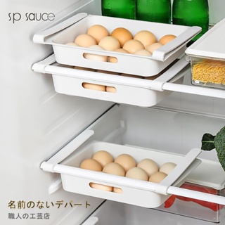 日本SP 冰箱用 抽屜式 滾動式 雞蛋盒食品 冰箱抽拉式 窄縫滾動雞蛋盒 雞蛋收納盒 無名商店 801120