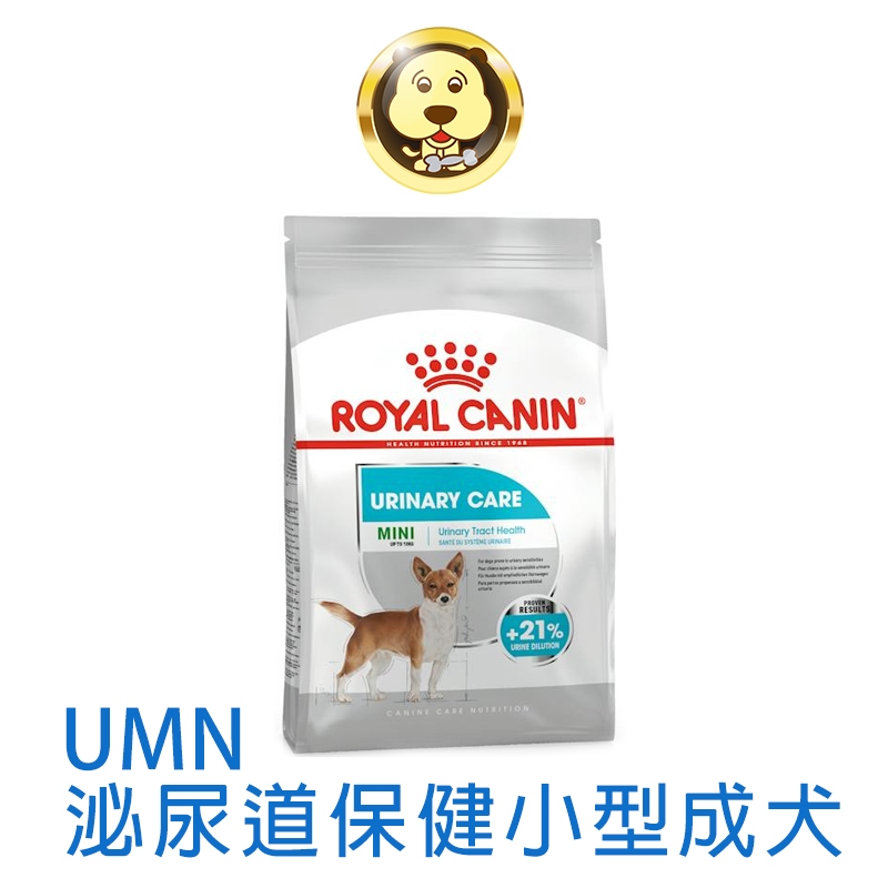 《ROYAL CANIN 法國皇家》CCN  泌尿保健小型成犬 UMN 3KG 8KG【培菓寵物】