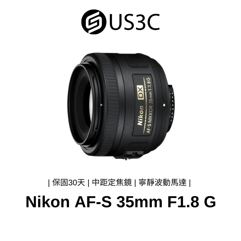 Nikon AF-S DX 35mm F1.8 G 公司貨 大光圈 標準至中距定焦鏡頭 SWM寧靜波動馬達 二手品