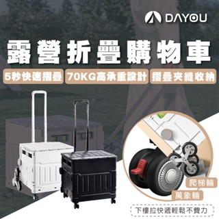 【升級鋁合金拉桿】折疊購物車 折疊推車 推車 折疊 摺疊推車 摺疊手推車 露營推車 摺疊購物車D0502083