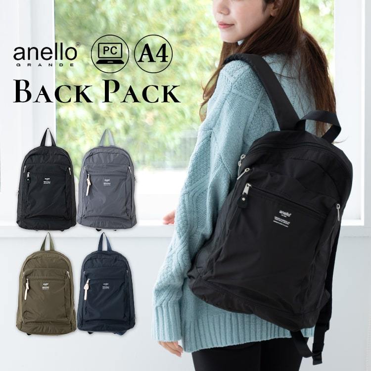 🌸《預購》日本代購包 Anello A4 休閒簡約自立式大容量 尼龍 電腦13 吋分隔 後背包 ath3431🌸