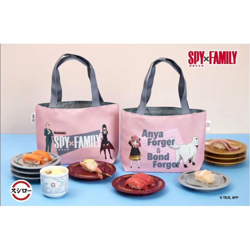 全新正版 SPY FAMILY 壽司郎 間諜家家酒 小提包 便當袋《SPY×FAMILY 間諜家家酒》スシロー