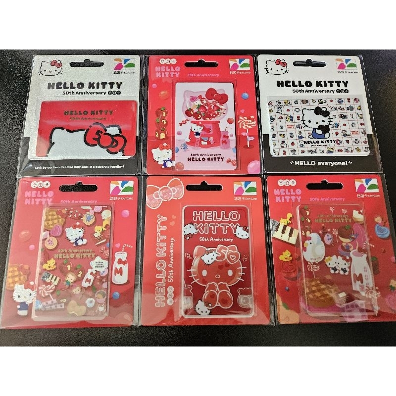 ✨️現貨✨️ 最新HELLO KITTY悠遊卡50週年♥️KT迷看過來