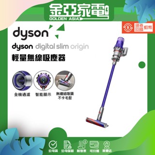 現貨🔥送10倍蝦幣回饋🔥Digital Slim Origin SV18 輕量無線吸塵器(紫色) 恆隆行公司貨