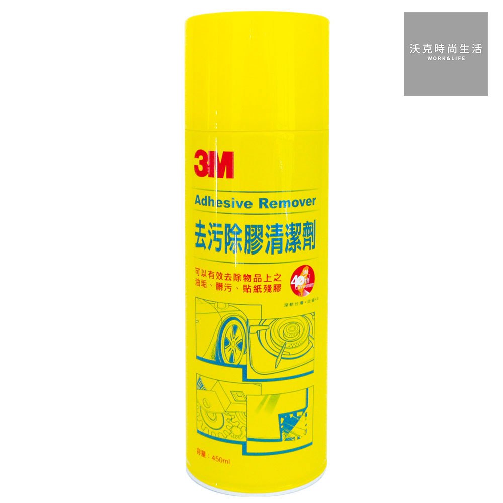3M 去污除膠清潔劑 450ml/罐
