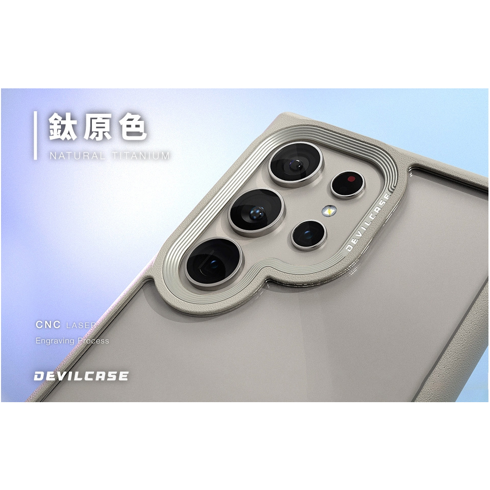 DEVILCASE Samsung Galaxy S24 Ultra 5G惡魔防摔殼S24 Plus標準版S24高清透亮
