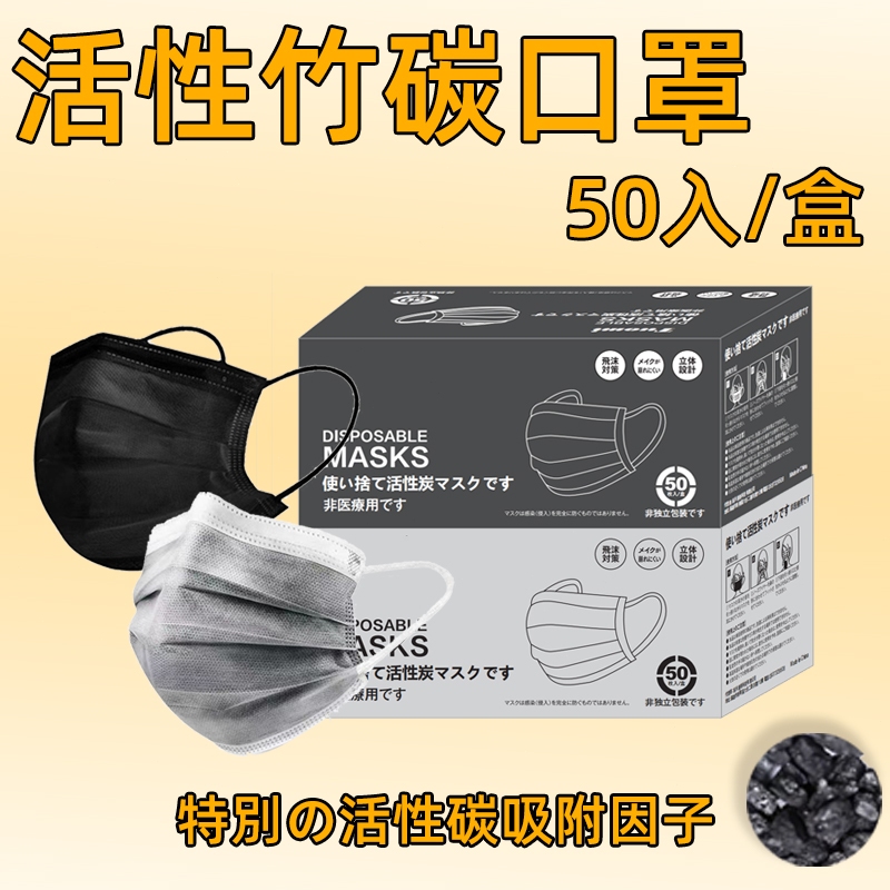 超高CP值 四層活性碳口罩 熔噴布口罩 一次性口罩 口罩 拋棄式口罩 進口口罩 成人口罩 防塵