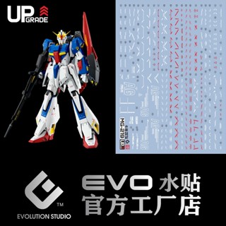 【Max模型小站】EVO MG(02) 新版Z鋼彈 卡版 ZETA Ver.Ka 20週年模型 螢光水貼