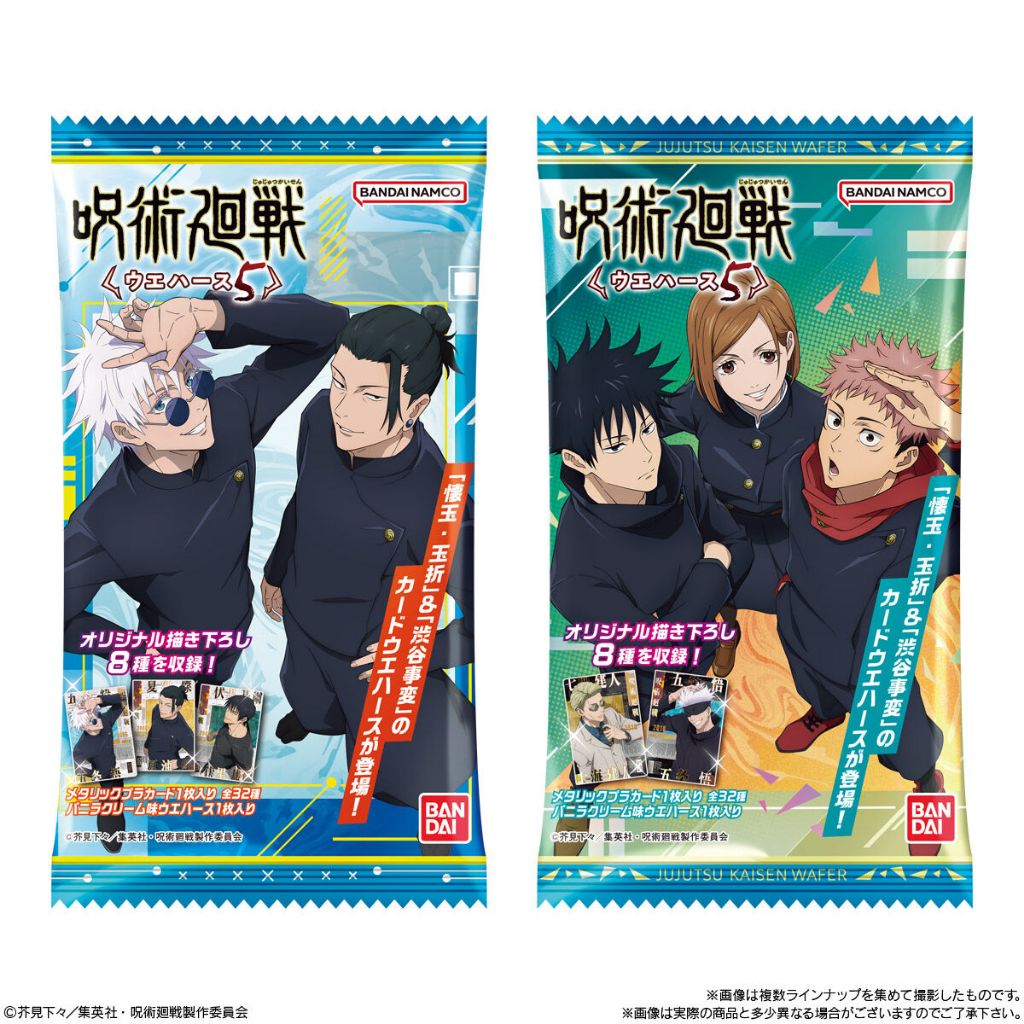 0913更 日版現貨 咒術迴戰 食玩 卡片 五條悟 夏油傑 七海建人 伏黑甚爾 伏黑惠 真人 脹相 懷玉玉折 澀谷事變