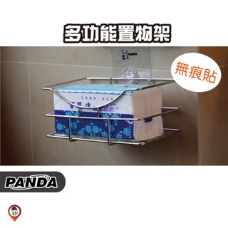 現貨 / 桃園實體店《歐達數位》【Panda】無痕 304不鏽鋼 廚房置物架 多功能置物架 掛勾
