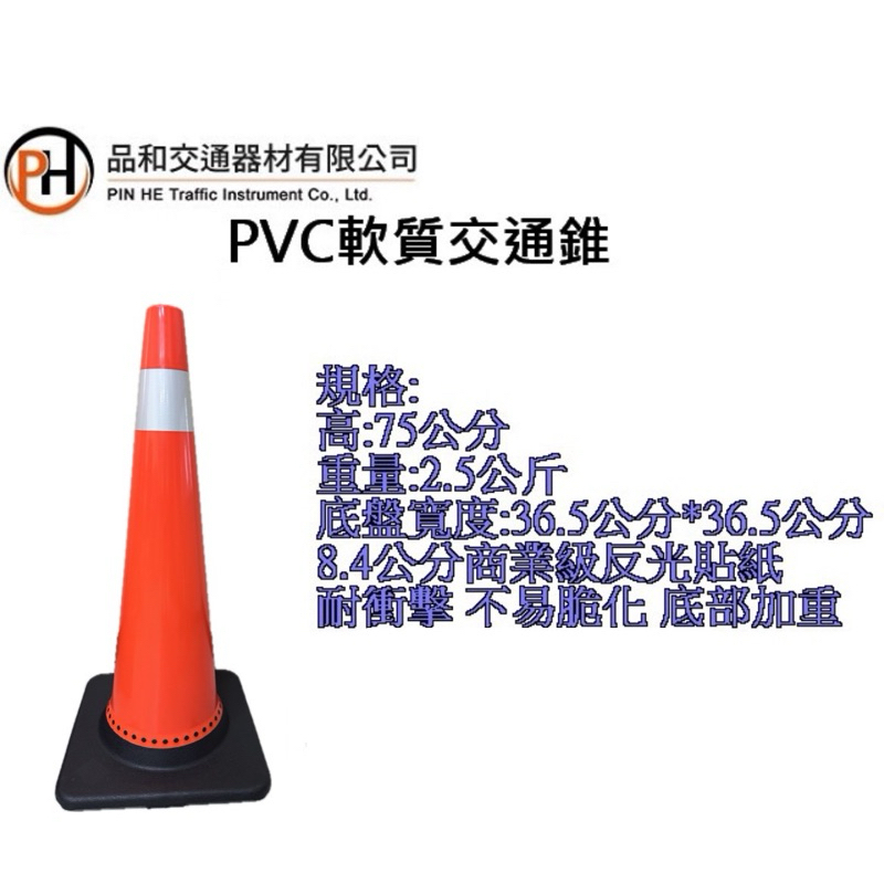 【含稅】PVC軟質交通錐/道路交通錐/安全錐/三角錐
