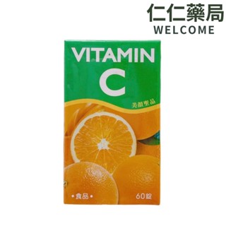 VITAMIN C 維生素C 60錠【仁仁藥局】維生素C錠