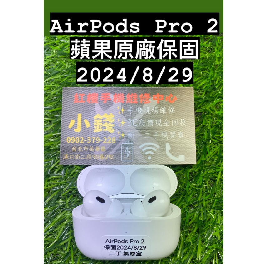 『原廠保固長』 AirPods Pro 2 二手 APPLE 藍牙無線耳機  蘋果耳機 現貨 降噪耳機